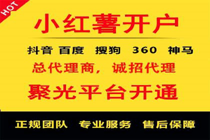 案例分析：竞价端口开户流程